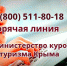 Минкурортов РК просит туристов ограничить передвижение по региону в период действия штормового предупреждения - Правительство Республики Крым