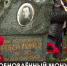 Памятник испанскому добровольцу Хоакину Фейхоо Фернандесу восстановили в селе Краснолесье - Crimea-news.com