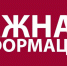 Информационная справка по состоянию на 17.00 19.06.2021 - Crimea-news.com