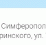 Источник: ГУП РК "Вода Крыма" - 3652.Ru