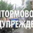 Вниманию жителей города! - Crimea-news.com