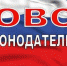 Нововведения для субъектов предпринимательской деятельности - Crimea-news.com