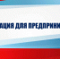 Состоится круглый стол на тему: «О развитии института самозанятых в Республике Крым» - Crimea-news.com