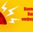 «Региональный фонд капитального ремонта многоквартирных домов Республики Крым» информирует - Crimea-news.com