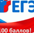 В Крыму среди участников ЕГЭ уже 27 стобалльников - Crimea-news.com
