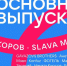 Прямая трансляция: ВКонтакте проводит крупнейший онлайн-выпускной в России - Crimea-news.com