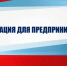 Нововведения для субъектов предпринимательской деятельности - Crimea-news.com