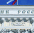 Центробанк отменяет "ковидные" меры поддержки - Crimea-news.com