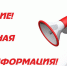 Уважаемые жители и гости г.Ялта! - Crimea-news.com
