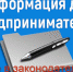 НОВОВВЕДЕНИЯ ДЛЯ СУБЪЕКТОВ ПРЕДПРИНИМАТЕЛЬСКОЙ ДЕЯТЕЛЬНОСТИ! - Crimea-news.com
