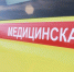 Следкомитет начал проверку по факту нападения пьяного пациента на медиков в Севастополе - КрымИнформ