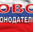 Нововведения для субъектов предпринимательской деятельности - Crimea-news.com