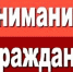 ВНИМАНИЮ ГРАЖДАН, ПОСТРАДАВШИХ В РЕЗУЛЬТАТЕ ЧС, СЛОЖИВШЕЙСЯ 17.06.2021 В СВЯЗИ С ОБИЛЬНЫМ ВЫПАДЕНИЕМ ОСАДКОВ И ПОДТОПЛЕНИЯ НА ТЕРРИТОРИИ МУНИЦИПАЛЬНОГО ОБРАЗОВАНИЯ ГОРОДСКОЙ ОКРУГ КЕРЧЬ РЕСПУБЛИКИ КРЫМ! - Crimea-news.com