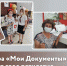 Два центра «Мои Документы» празднуют свое пятилетие - МФЦ