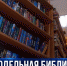 Событийные залы, территория коворкинга и зона для мастер-классов: в Севастополе заработает ещё одна модельная библиотека - Crimea-news.com