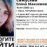 В Керчи пропала девушка с серо-голубыми глазами - Crimea-news.com