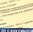 Деловое предложение с уголовной ответственностью: в Севастополе рекламируют поддельные сертификаты о вакцинации от COVID-19 - Crimea-news.com