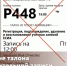 Об отмене талона предварительной записи - МФЦ