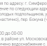 Источник: ГУП РК "Вода Крыма" - 3652.Ru