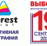 Типография «Эверест-Принт» представила цены на свои услуги для печати агитационых материалов - Crimea-news.com