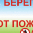 Берегите лес! - Crimea-news.com