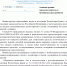Информация по номинальным счетам у детей-сирот и детей, оставшихся без попечения родителей - Администрация города Симферополя