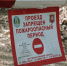 В Севастополе запретили посещение лесов из-за высокого риска пожаров - Crimea-news.com