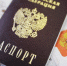 В России отменяют часть штампов в паспортах - Crimea-news.com