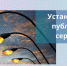 Минимущество Крыма установило публичный сервитут для размещения инженерных сооружений под освещение автомобильной дороги Красноперекопск-Симферополь - Crimea-news.com