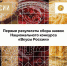 Бренд «Крымская оливка» на национальном конкурсе «Вкусы России» представит КФУ - Crimea-news.com