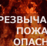 Предупреждение о чрезвычайной пожарной опасности на 25-28 июля 2021 года - Crimea-news.com