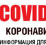 За 23 июля на территории Республики Крым зарегистрировано 396 случаев новой коронавирусной инфекции - Crimea-news.com