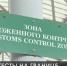 Власти Херсонской области приняли решение вернуть экспресс-тестирование на пунктах пропуска через границу с Крымом - Crimea-news.com