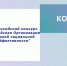 Информация работодателям о проведении регионального этапа конкурса «Российская организация высокой социальной эффективности» в 2021 году - Минимущества Республики Крым