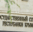 Депутат Госсовета Крыма заменил Кабанова в качестве кандидата на выборах в Госдуму - КрымИнформ