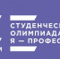 Подведены итоги проведения Всероссийской олимпиады студентов «Я – профессионал» - Министерство образования Республики Крым