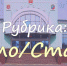 Рубрика "Было/стало" - Crimea-news.com