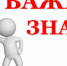 Администрация города Алушты информирует: - Crimea-news.com