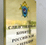 СК подключился к установлению обстоятельств драки в центре Симферополя - КрымИнформ