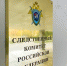 СК подключился к установлению обстоятельств драки в центре Симферополя - Crimea-news.com
