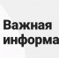 Информация о ситуации с коронавирусной инфекцией в Республике Крым - Crimea-news.com
