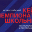 Первый кейс-чемпионат по экономике и предпринимательству среди школьников пройдет в Крыму в октябре – Ирина Кивико - Crimea-news.com