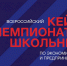Первый кейс-чемпионат по экономике и предпринимательству среди школьников пройдет в Крыму в октябре – Ирина Кивико - Правительство Республики Крым