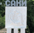 Отобраны два кандидата на должность главы администрации Сакского района - Crimea-news.com