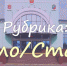 Рубрика "Было/Стало" - Crimea-news.com