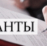 Госкомнац Крыма начинает прием документов на предоставление грантовой поддержки деятельности национально-культурных объединений и общественных организаций Республики Крым - Crimea-news.com