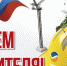 С днём строителя! - Crimea-news.com