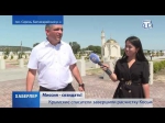 День строителя