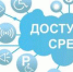 Вниманию организаций независимо от их организационно-правовых форм - Администрация города Симферополя