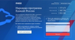 Севастопольские политики призвали горожан стать соавторами Народной программы «ЕР»